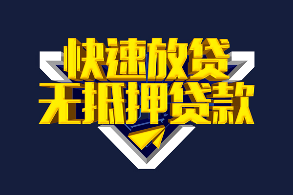 北京34个人贷款小额贷款-北京34哪里可以民间借贷-北京34小额短借